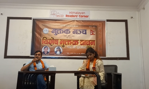 एक साथ सुनिए अकिञ्चन र सरुका चोटिला मुक्तक