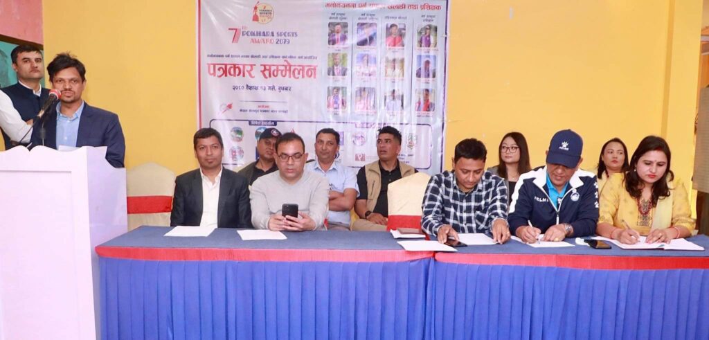 पोखरा स्पोर्ट्स अवार्डको ४ विधाको मनोनयन सार्वजनिक