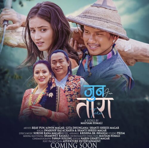 गायिका शान्ति श्रीष मगरको ‘जून तारा’ सार्वजनिक