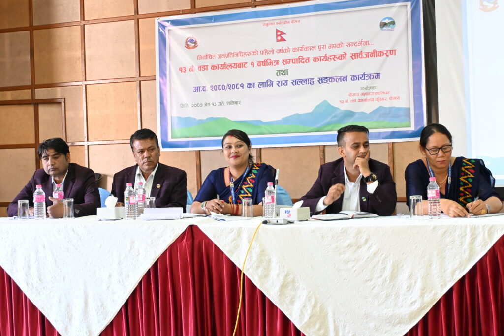 पोखरा–१३: सेवा प्रवाहसँगै युवालाई सीपमूलक तालिममा जोड