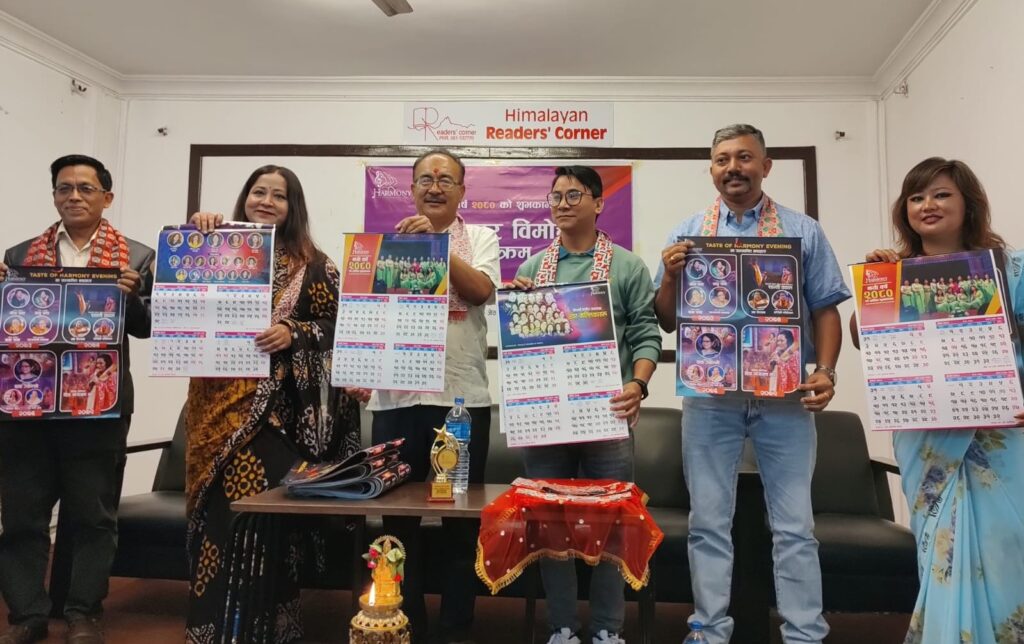 पोखरामा हार्मोनीले गर्यो भित्तेपात्रो विमोचन