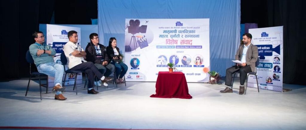 भाषिक फिल्मलाई साँघुरो बजार