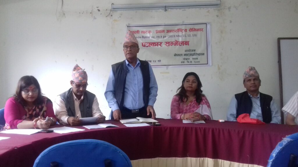 पोखरामा नाटकको अन्तर्राष्ट्रिय सेमिनार