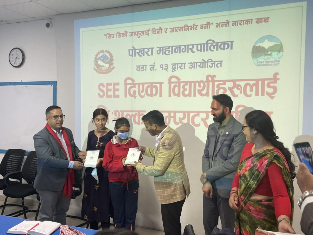 विद्यार्थीलाई वडाको निशुल्क कम्प्युटर तालिम