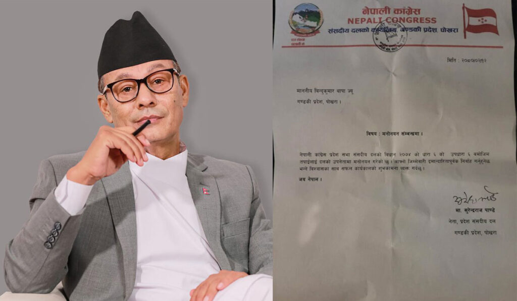 विन्दुकुमार थापा कांग्रेस संसदीय दलको उपनेता मनाेनयन