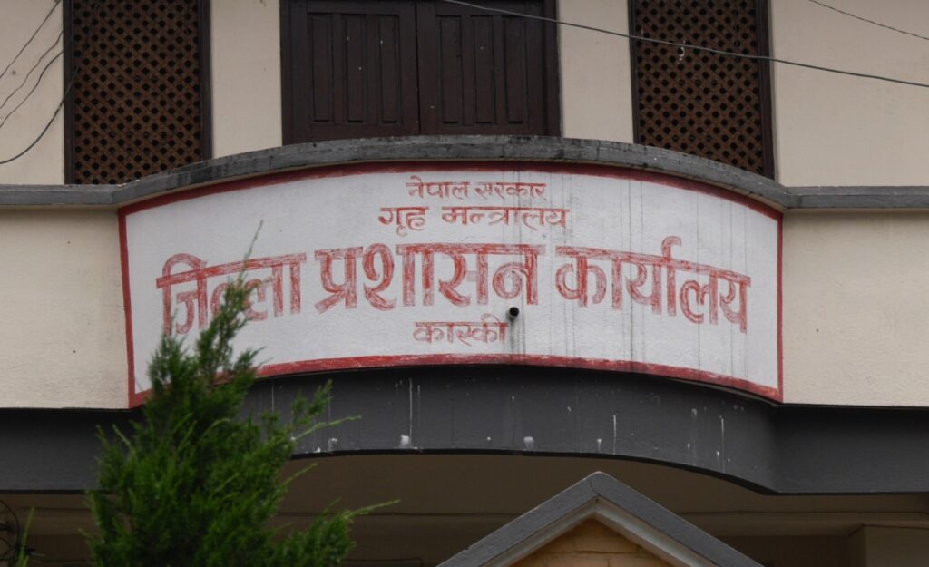सार्वजनिक बिदाको दिनमा कास्की प्रशासन खुल्ने