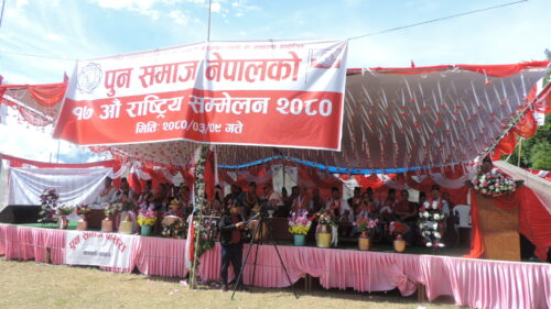 पुन समुदायले पोखरामा भन्योः मगर जातिभित्र बस्दैनौं, हामी छुट्टै जाति हौं