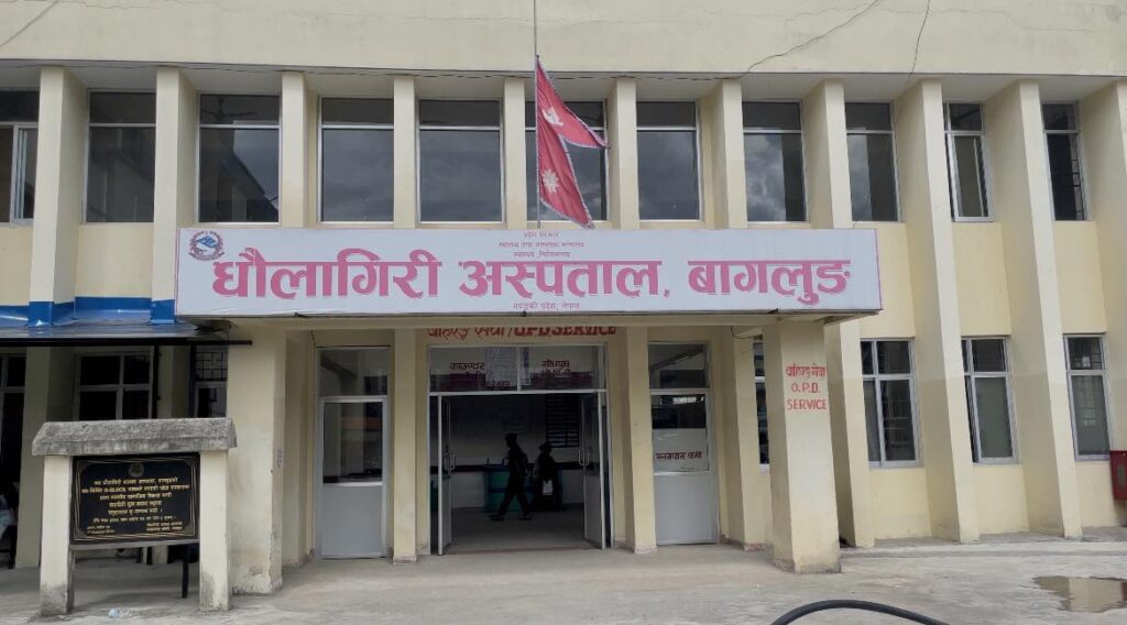 धौलागिरी अस्पतालमा मनोमानीः मेसुलाई दोब्बर सुविधा