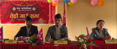 रुपा गाउँपालिकाले ल्यायो ४३ करोड २९ लाखको बजेट