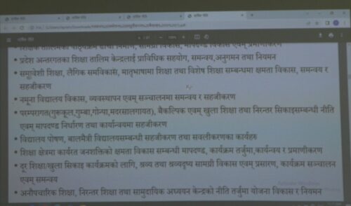 शिक्षण सिकाइलाई प्रभावकारी बनाउन रियल प्लान कार्यान्वयनमा