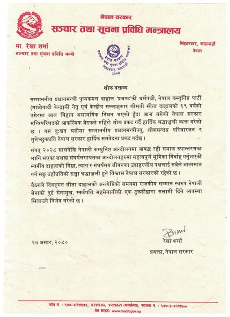 सीता दाहालको अन्त्येष्टि राष्ट्रिय सम्मानका साथ गरिने