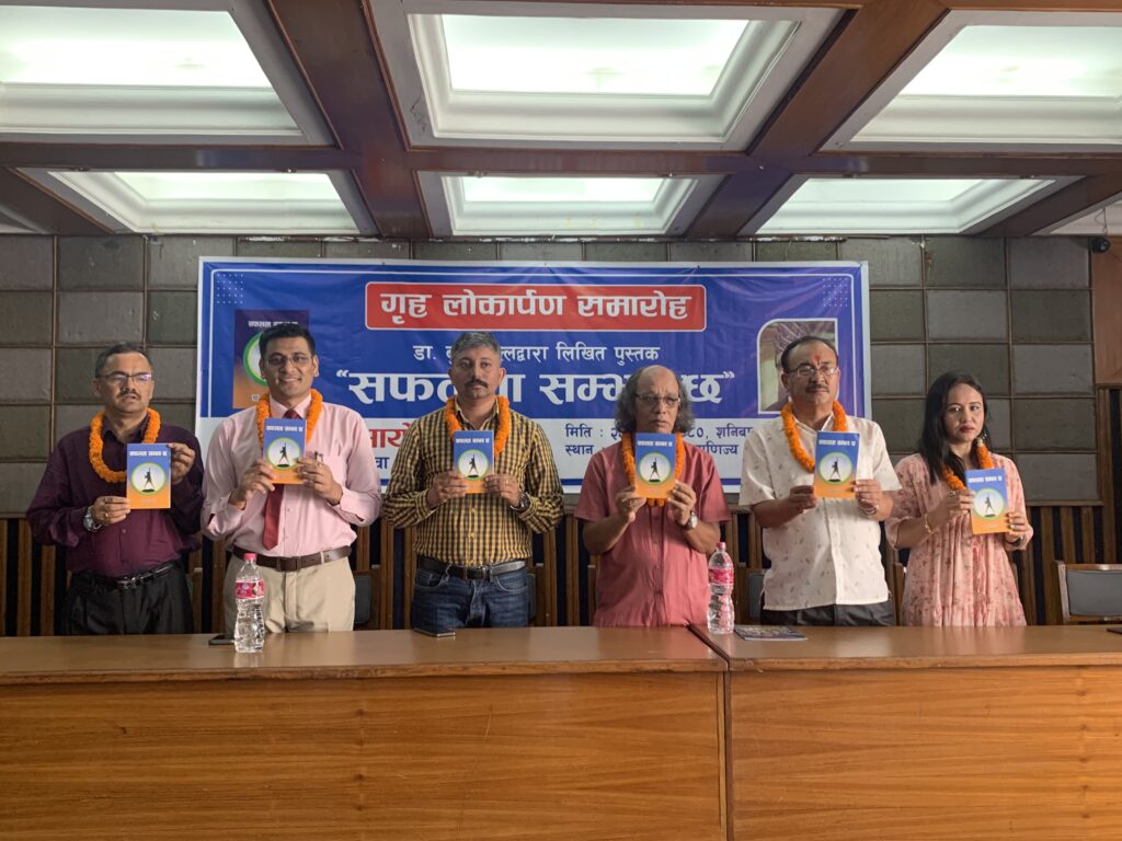 डा.बुद्धि मल्लको ‘सफलता सम्भव छ’ पुस्तक लोकापर्ण