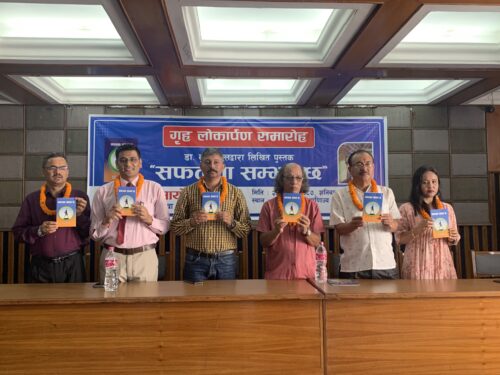 डा.बुद्धि मल्लको ‘सफलता सम्भव छ’ पुस्तक लोकापर्ण