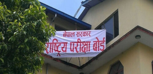 कक्षा १२ को नतिजा साउनमै सार्वजनिक हुने