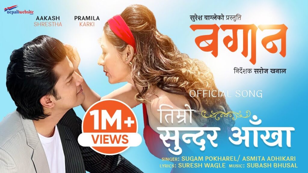 ’बगान’ले दश दिनमा ७० लाख कमायाे