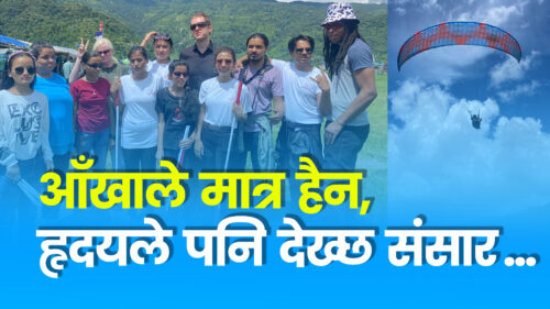 हृदयले पनि देख्छ संसार…