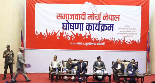 समाजवादी मोर्चाको पहिलो बैठक आज