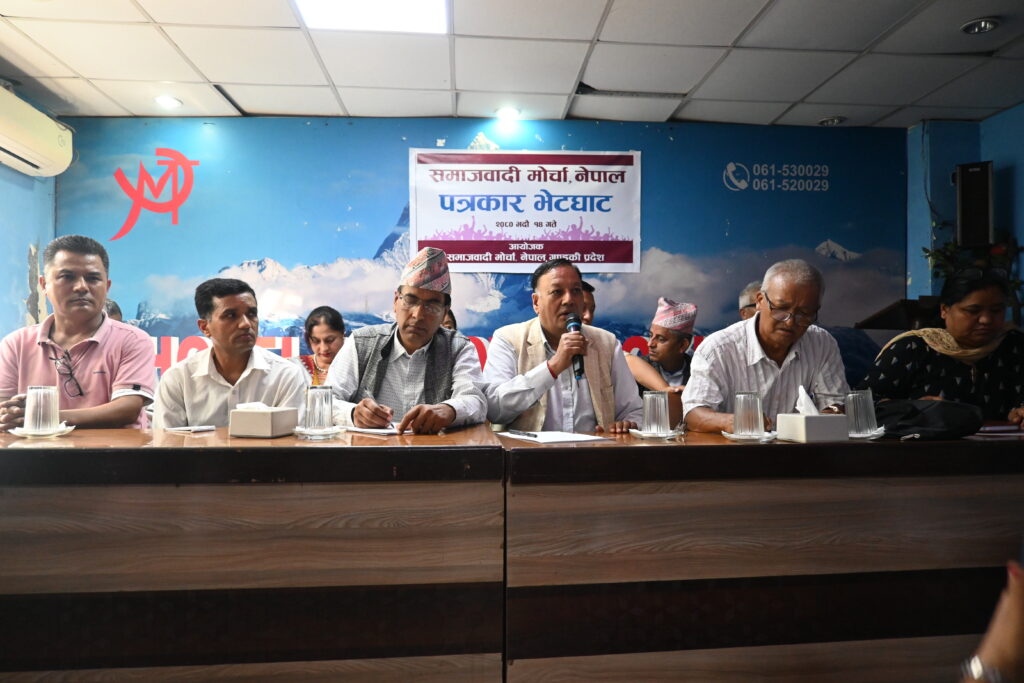 समाजवादी मोर्चाको गण्डकी समिति घोषणा, शुक्रबार पोखरामा प्रचण्डसहितले सम्बोधन गर्ने