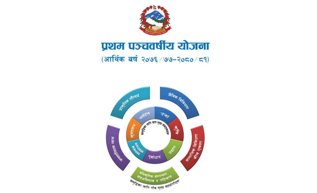 लक्ष्यमै चुक्दा गण्डकीमा पञ्चवर्षीय योजना अधिकांश असफल