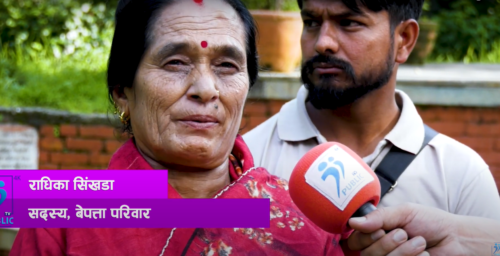 बाटो कुरिरहेका आफन्त