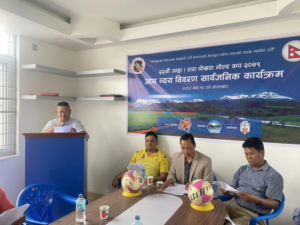 आहारारा पोखरा गोल्डकपबाट ३ लाख बचत