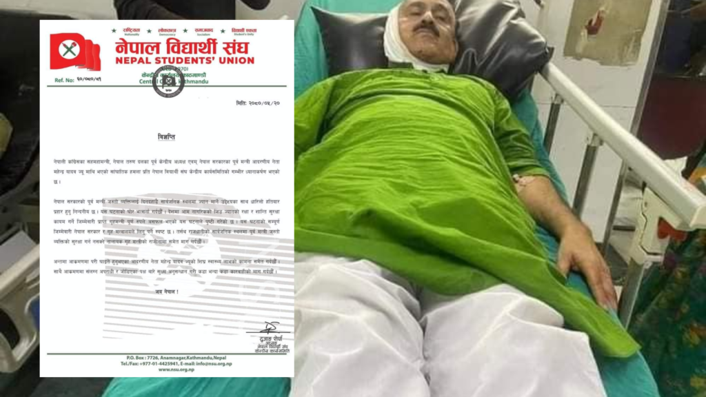 सहमहामन्त्री खुकुरी प्रहार प्रकरण: नेविसंघले माग्यो गृहमन्त्रीको राजीनामा