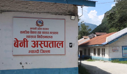 म्याग्दीको बेनी अस्पतालमा जनशक्तिको अभाव हुँदा सेवा प्रभावित