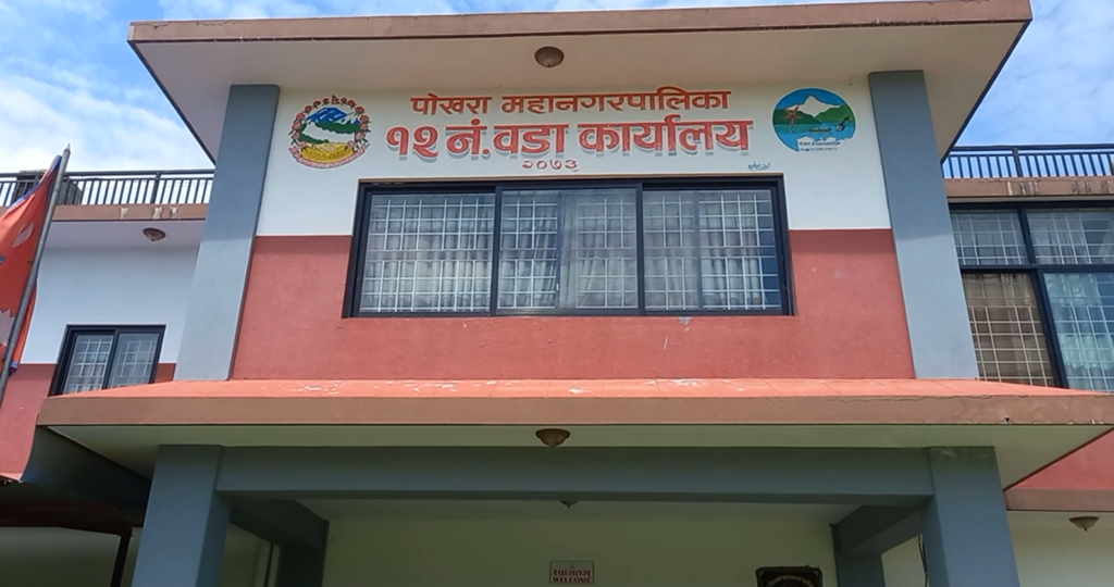 पोखरा–१२ मा छोरीमात्र पाउनेलाई ५० हजार रुपैयाँ दिएर प्रोत्साहन गरिने
