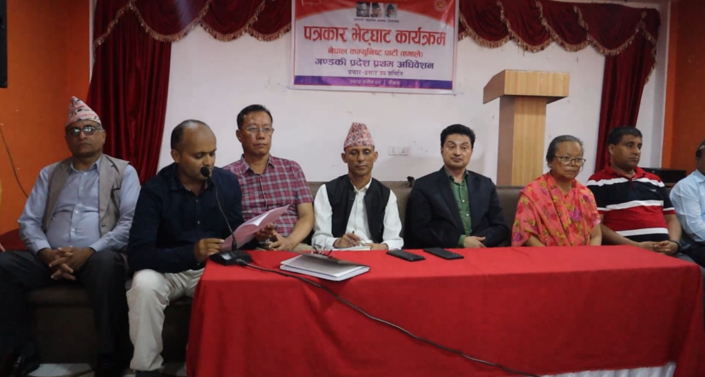 पोखरामा एमाले गण्डकीको प्रथम अधिवेशन हुने, लोगो सार्वजनिक