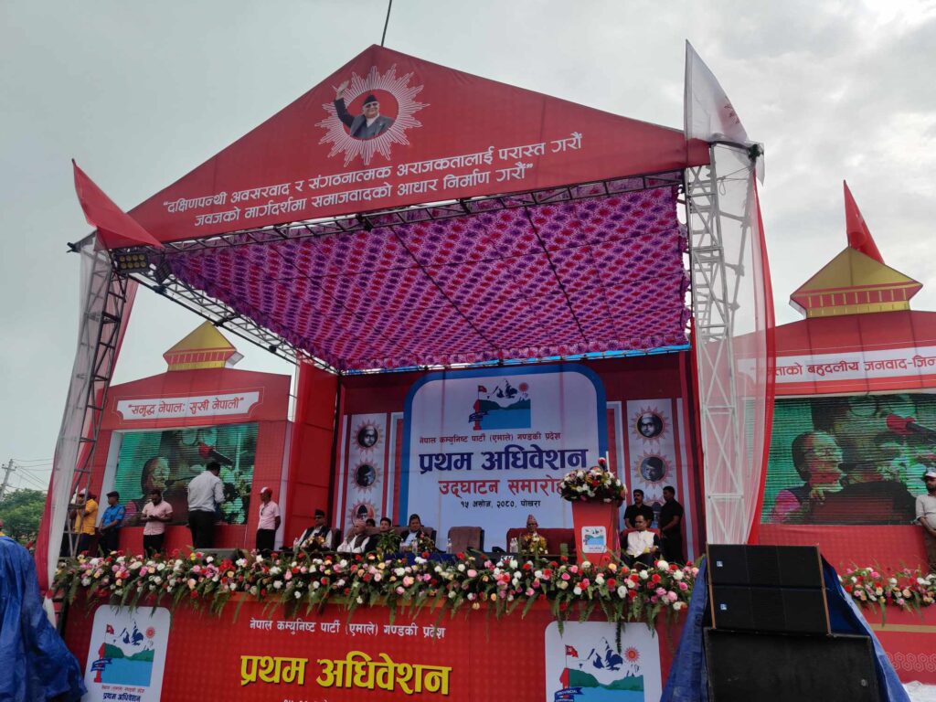 मौसम खराबीले ओली आउन पाएनन्, महासचिव पोखरेलको सम्बोधन