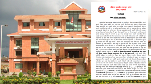 पशुपति जलहरी प्रकरणः तीनजनाविरुद्ध भ्रष्टाचार मुद्दा दायर