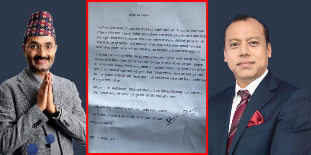 भोटिङ सिस्टममा धाँधली गरेकाे भन्दै अध्यक्षका दुई प्रतिस्पर्धीबाट मतपरिणाम अस्वीकार