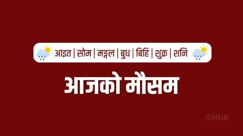 आजदेखि मौसममा सुधार आउने