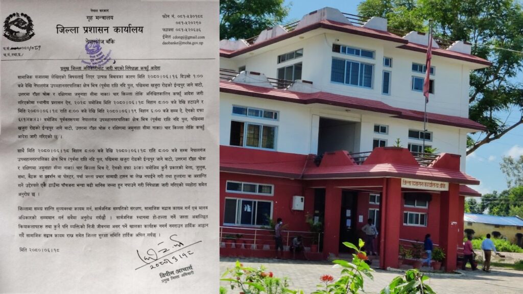 नेपालगञ्जको कर्फ्यु अब आंशिक मात्रै