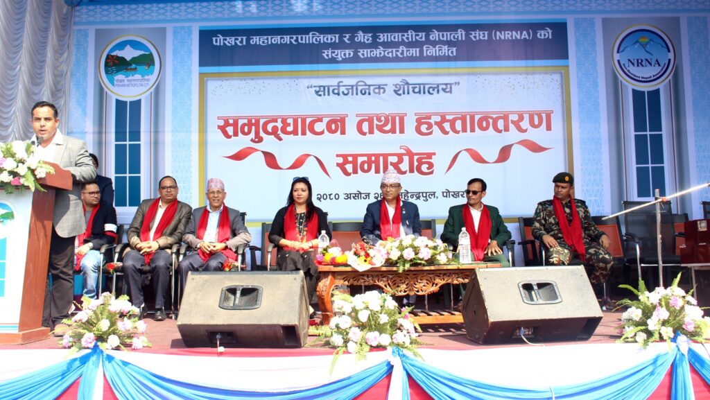 पोखरामा बन्यो १ करोडको सार्वजनिक शौचालय