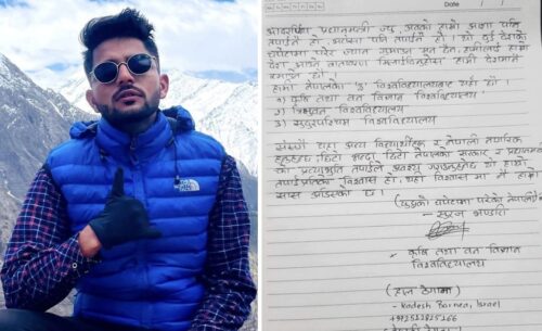 प्रधानमन्त्रीलाई इजरायलबाट कास्कीका सुरज भण्डारीको मर्मिक पत्रः हाम्रो भरोसा नै तपाईंँ हो
