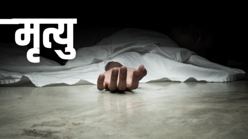 बाघको आक्रमणमा एकको मृत्यु