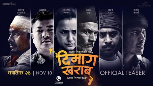 फिल्म ‘दिमाग खराब’को प्रदर्शन स्थगित नहुने