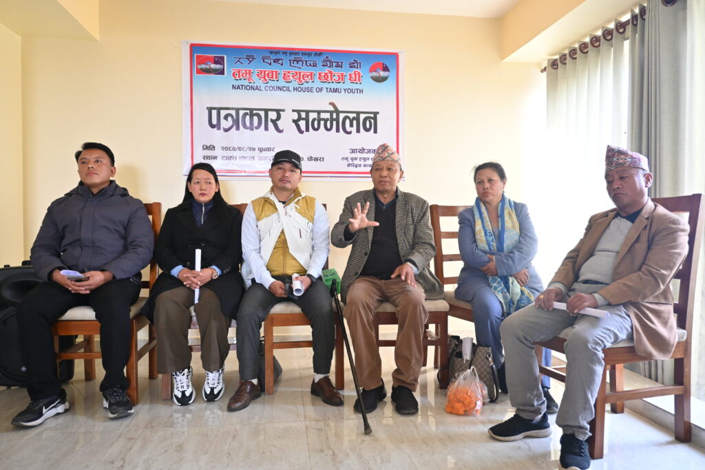 तमू युवा ह्युल छोंज धींः पहिचानको माग, तमू संघसंस्थालाई एक बनाउने उद्घोष