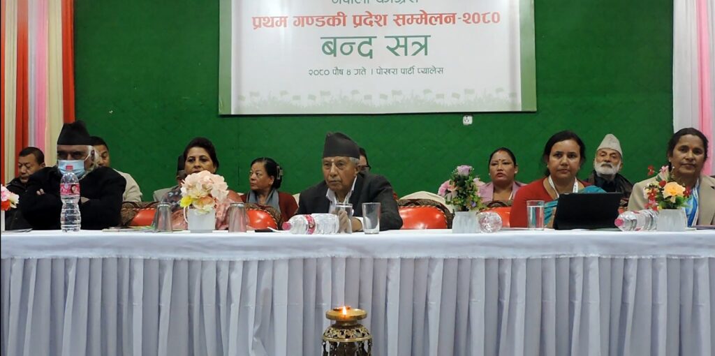देशको अवस्था र व्यवस्थामाथि प्रश्न उठाउँदै सकियो कांग्रेस गण्डकीको सम्मेलन