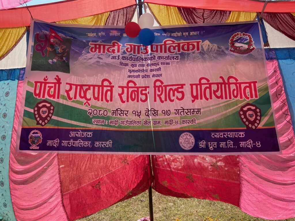 मादी गाउँपालिकाको राष्ट्रपति रनिङ सिल्डको उपाधि ध्रुब माविलाई
