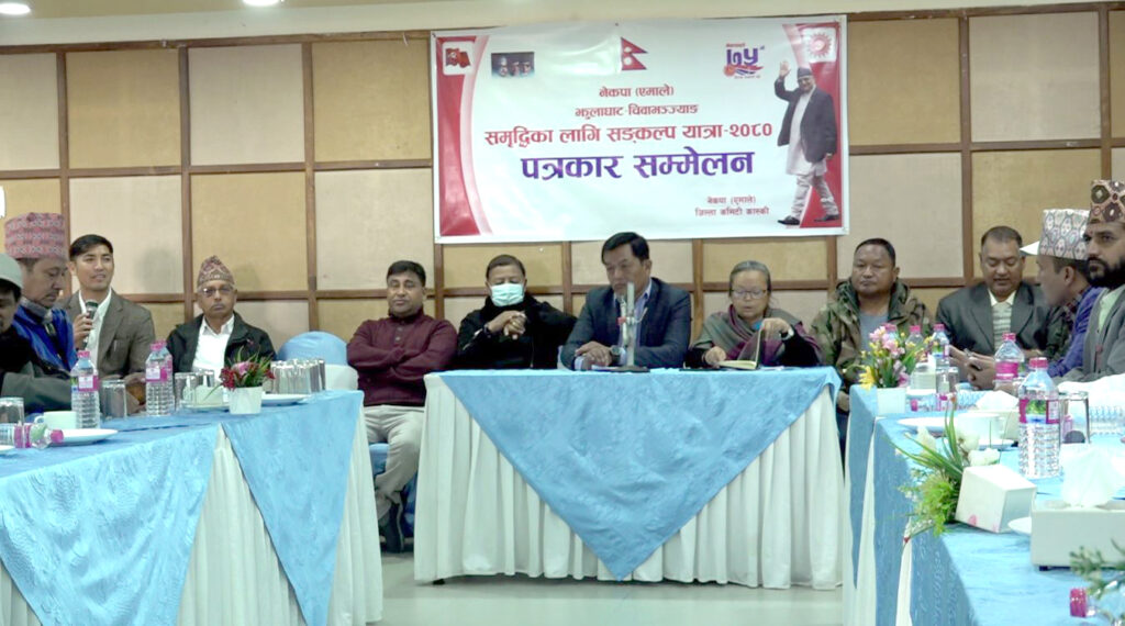 नेकपा एमालेको मध्यपहाडी संकल्प यात्रा बिहीबार कास्की आइपुग्ने