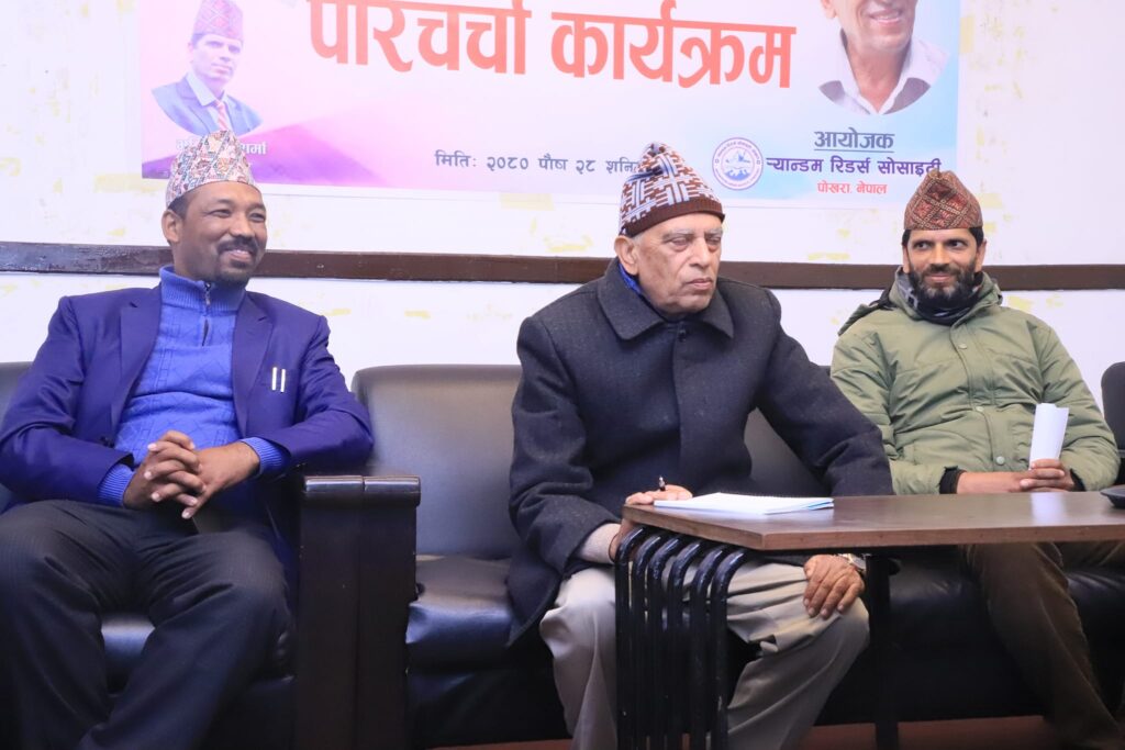 पाेखरामा ‘अन्तिम पात’ माथि परिचर्चा
