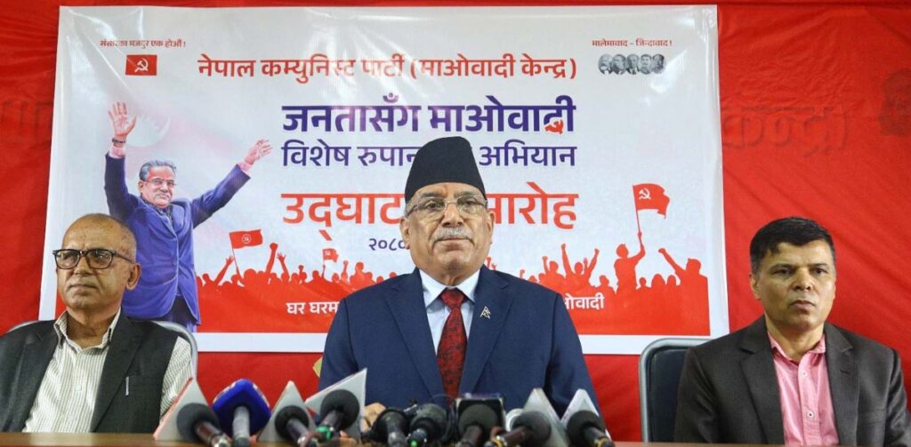 माओवादी केन्द्रको जनतासँग माओवादी अभियान आज सकिँदै