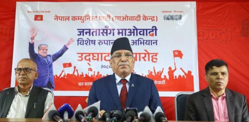 माओवादी केन्द्रको जनतासँग माओवादी अभियान आज सकिँदै