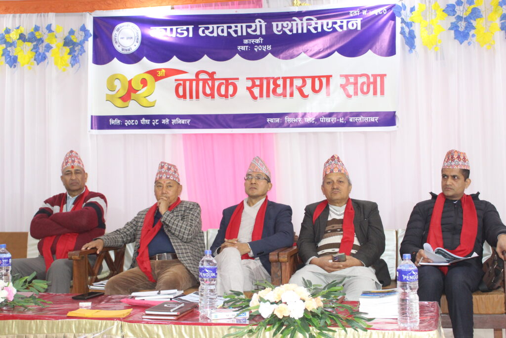 कपडा व्यवसायी एसोसिएसनकाे वार्षिक साधारण सभा सम्पन्न