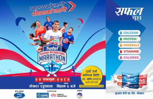 पोखरा म्याराथनमा कोटा निर्धारण, अन्तिम दर्ता माघ २८ गते, सबै धावकलाई चिप्स