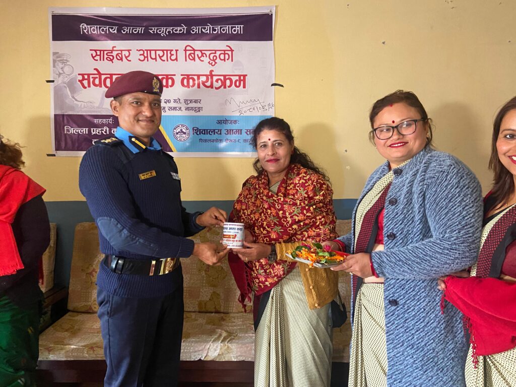 पोखरामा साइबर अपराध विरूद्धको सचेतना मुलक कार्यक्रम