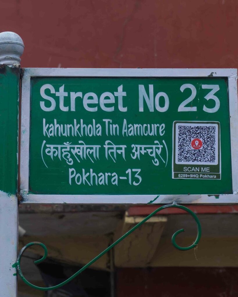 पोखरा महानगर–१३ काे अभ्यास: क्युआर स्क्यान गर्ने, बाटो लाग्ने !