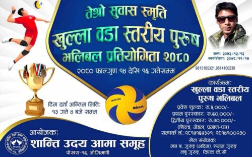 पोखराको तुम्केमा सुवास स्मृति भलिबल हुँदै